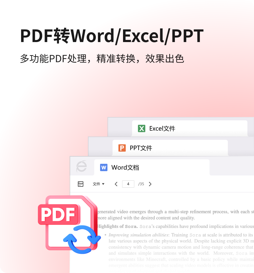 云端安全防护展示